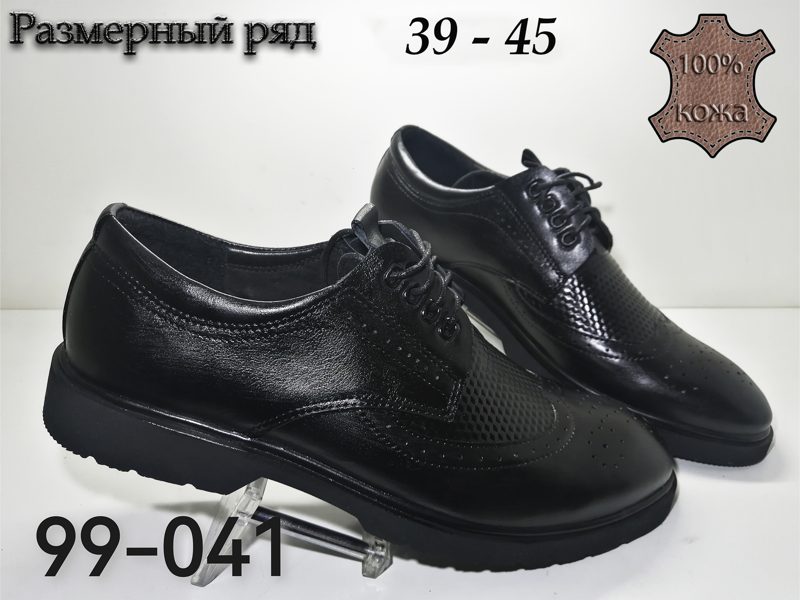 МУЖСКИЕ ТУФЛИ 99-041